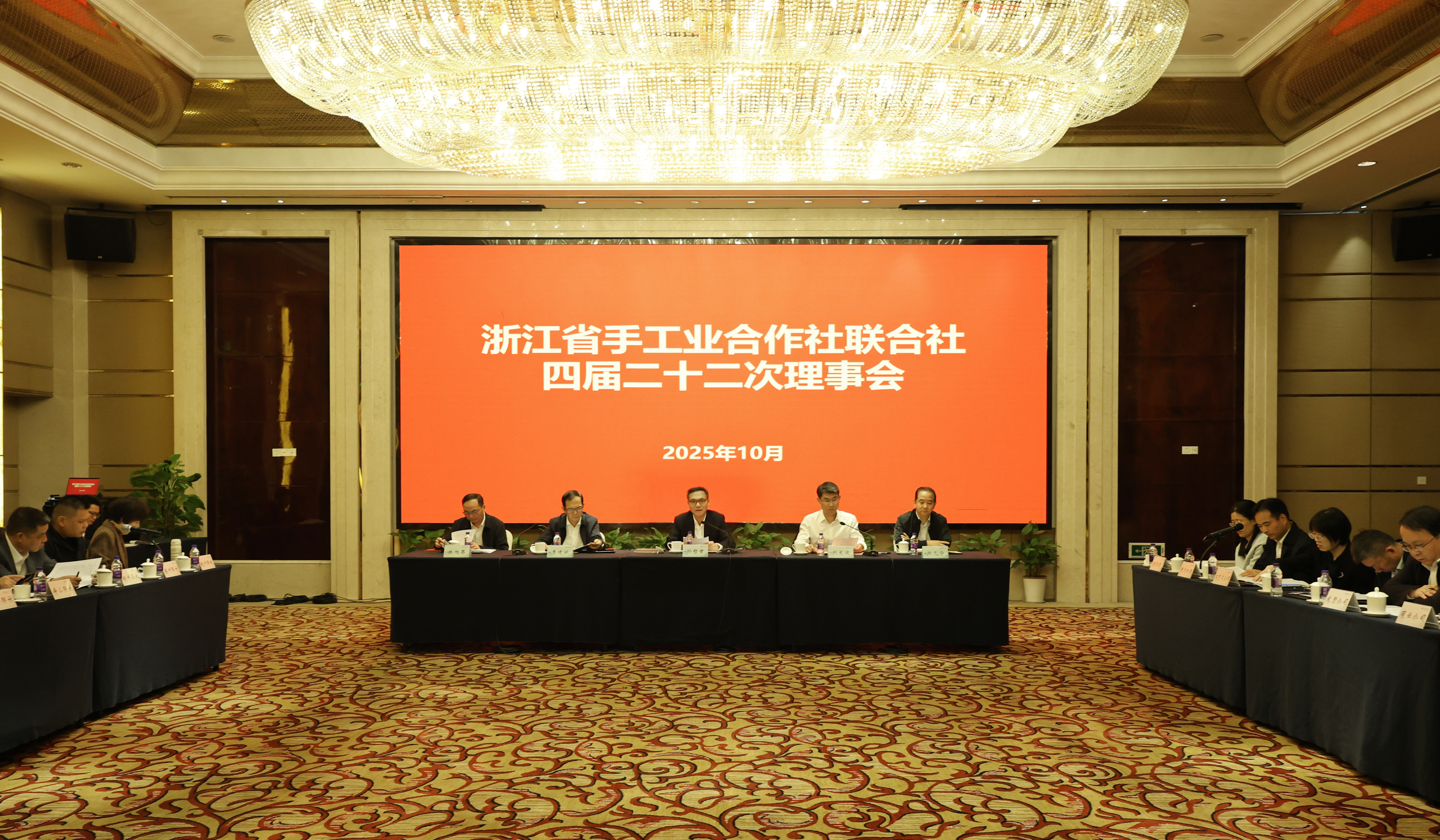 省手工業合作社聯合社四屆二十二次理事會在杭召開