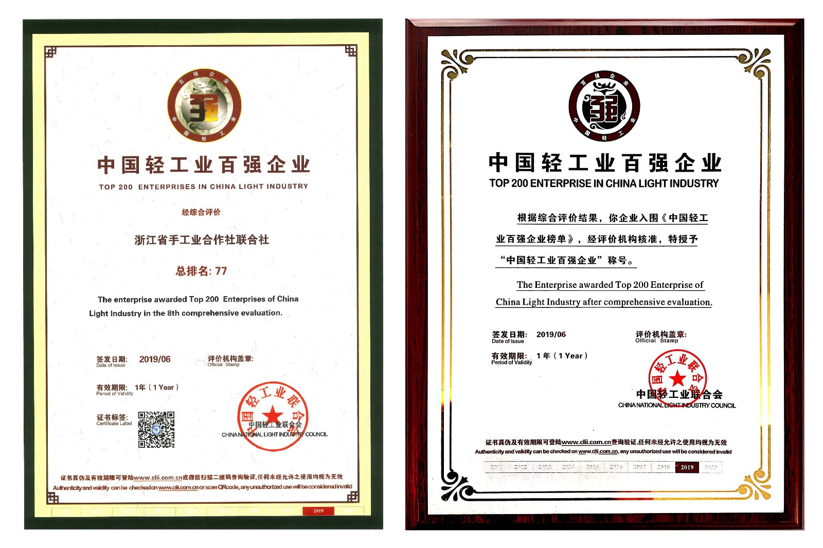 1561537999262524.jpg 獎 牌.jpg