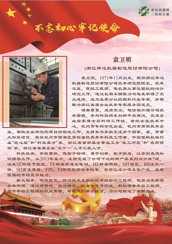 1563242269903695.jpg 3袁衛明.jpg