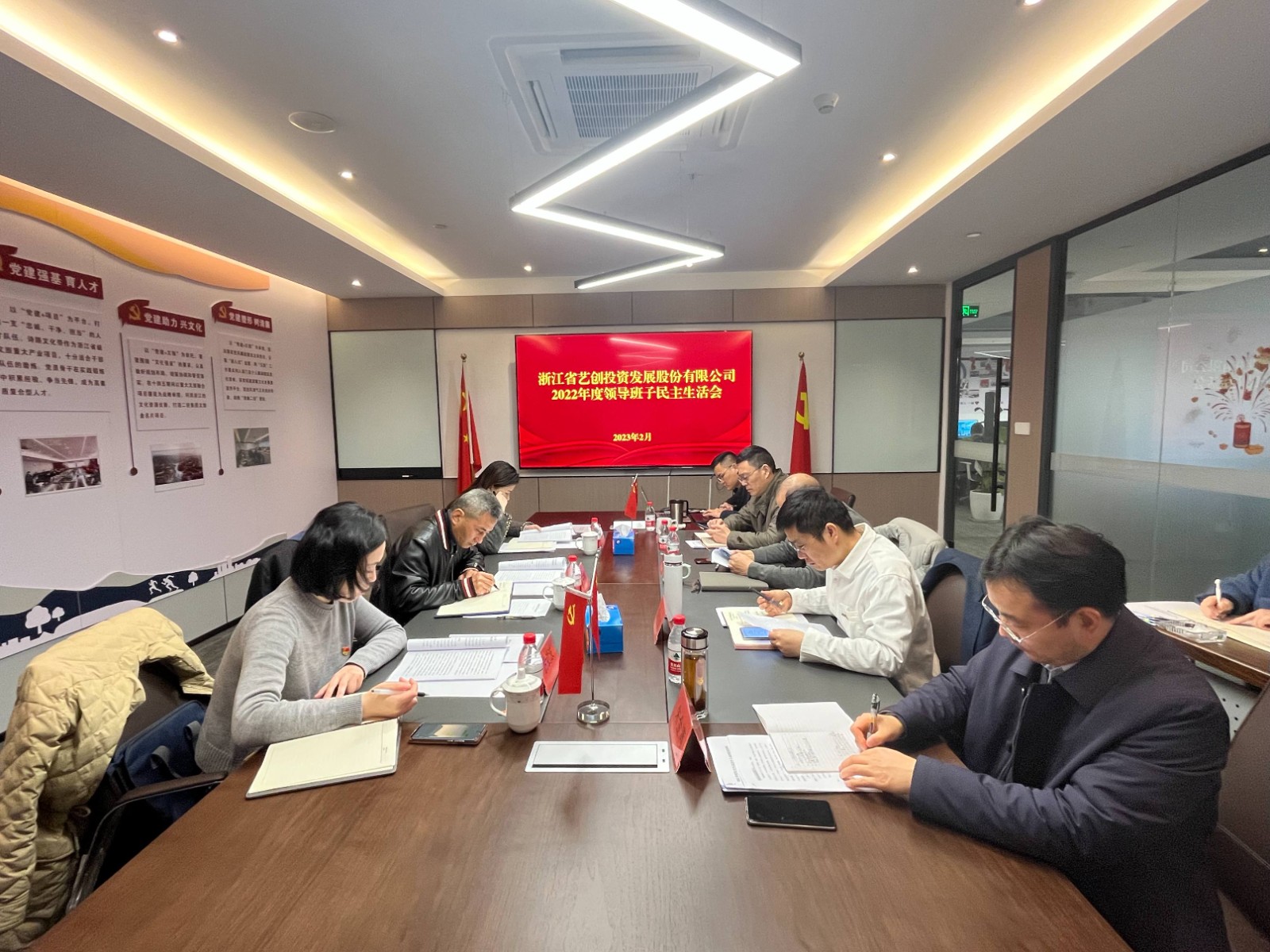 1677668020554572.jpg 民主生活會(huì).jpg