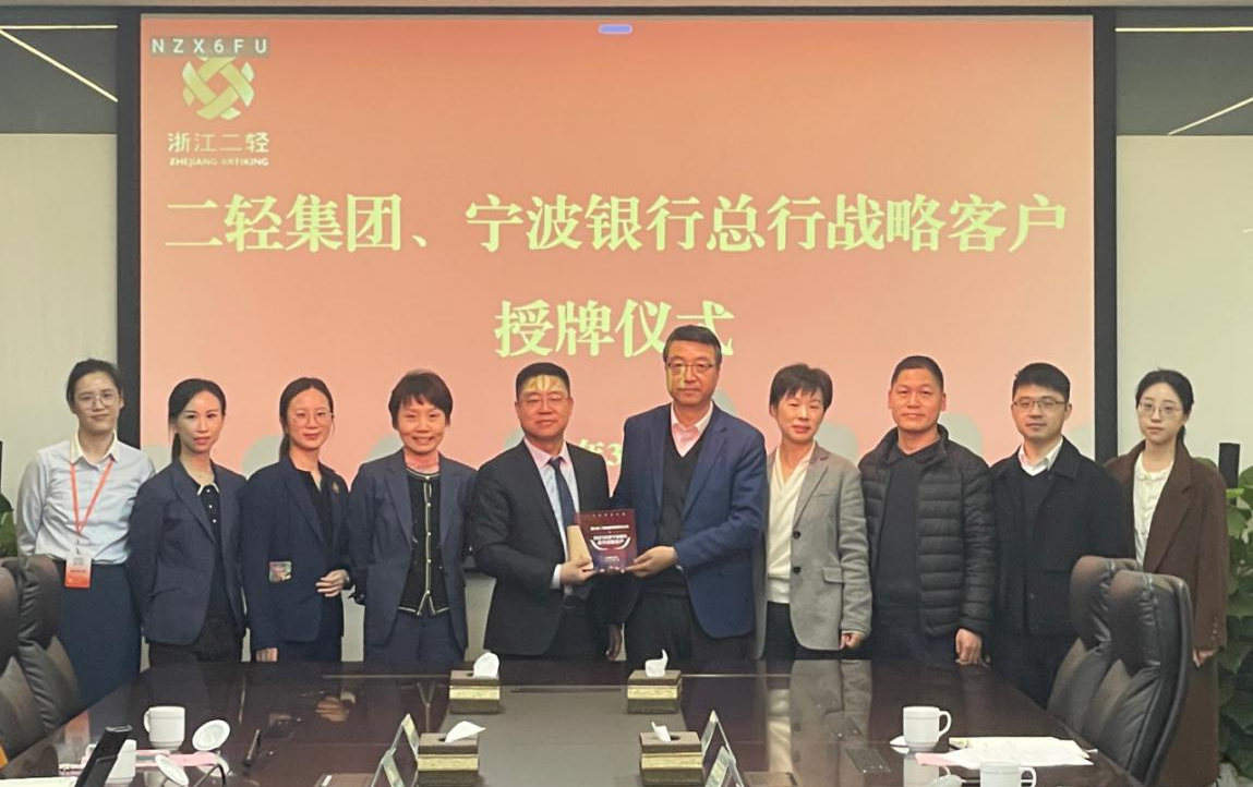 1680058824263340.png 寧波銀行 授牌儀式.png