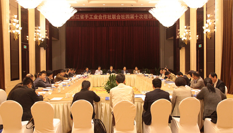 省聯社召開四屆十次理事會
