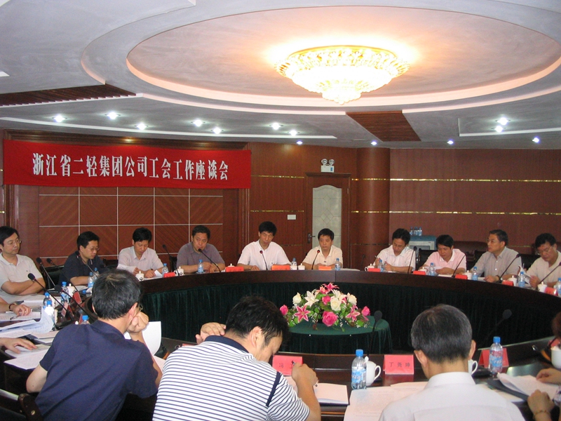 集團(tuán)公司工會(huì)工作座談會(huì)召開(kāi)