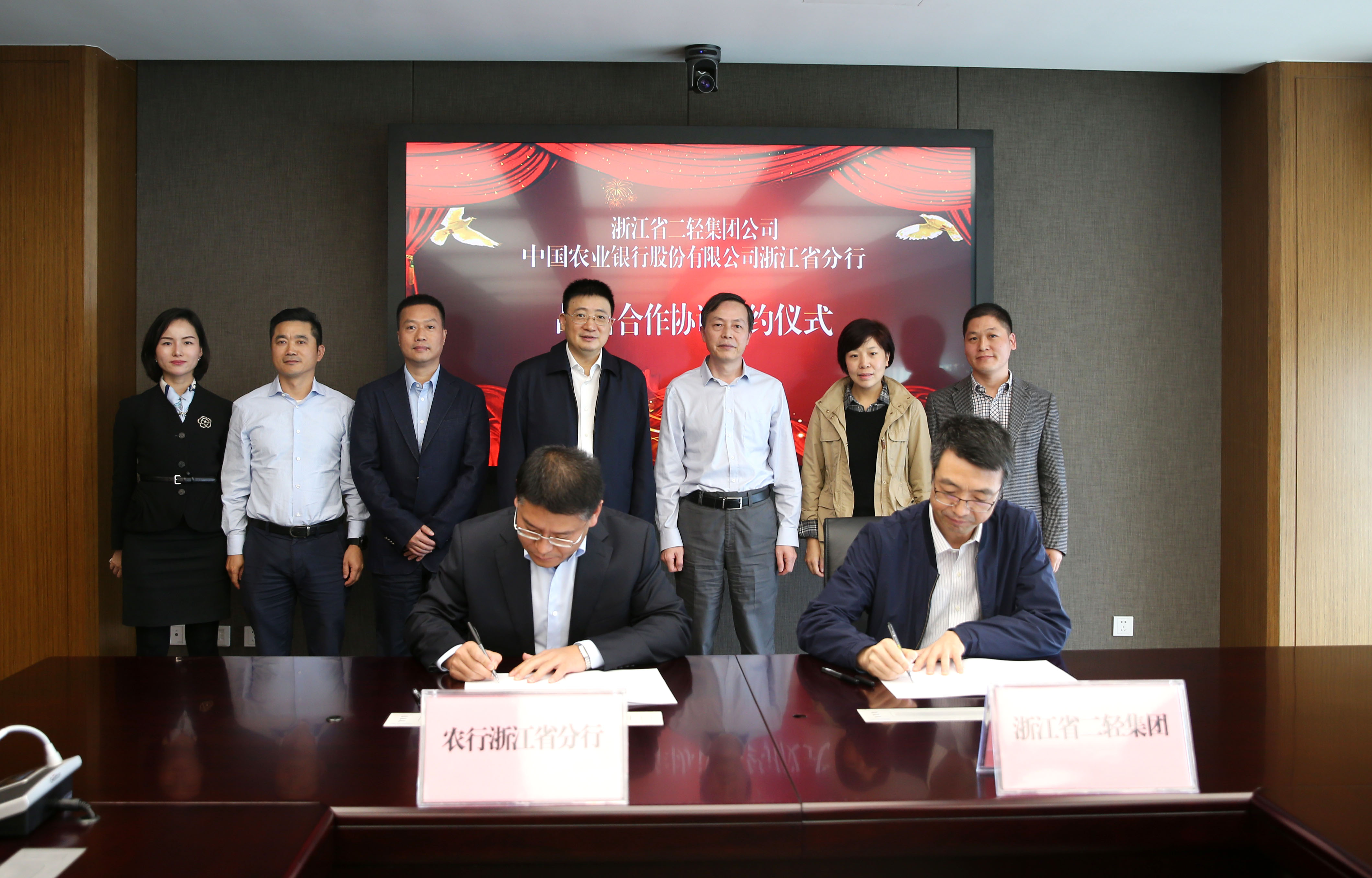 集團公司與農業銀行浙江省分行簽署戰略合作協議