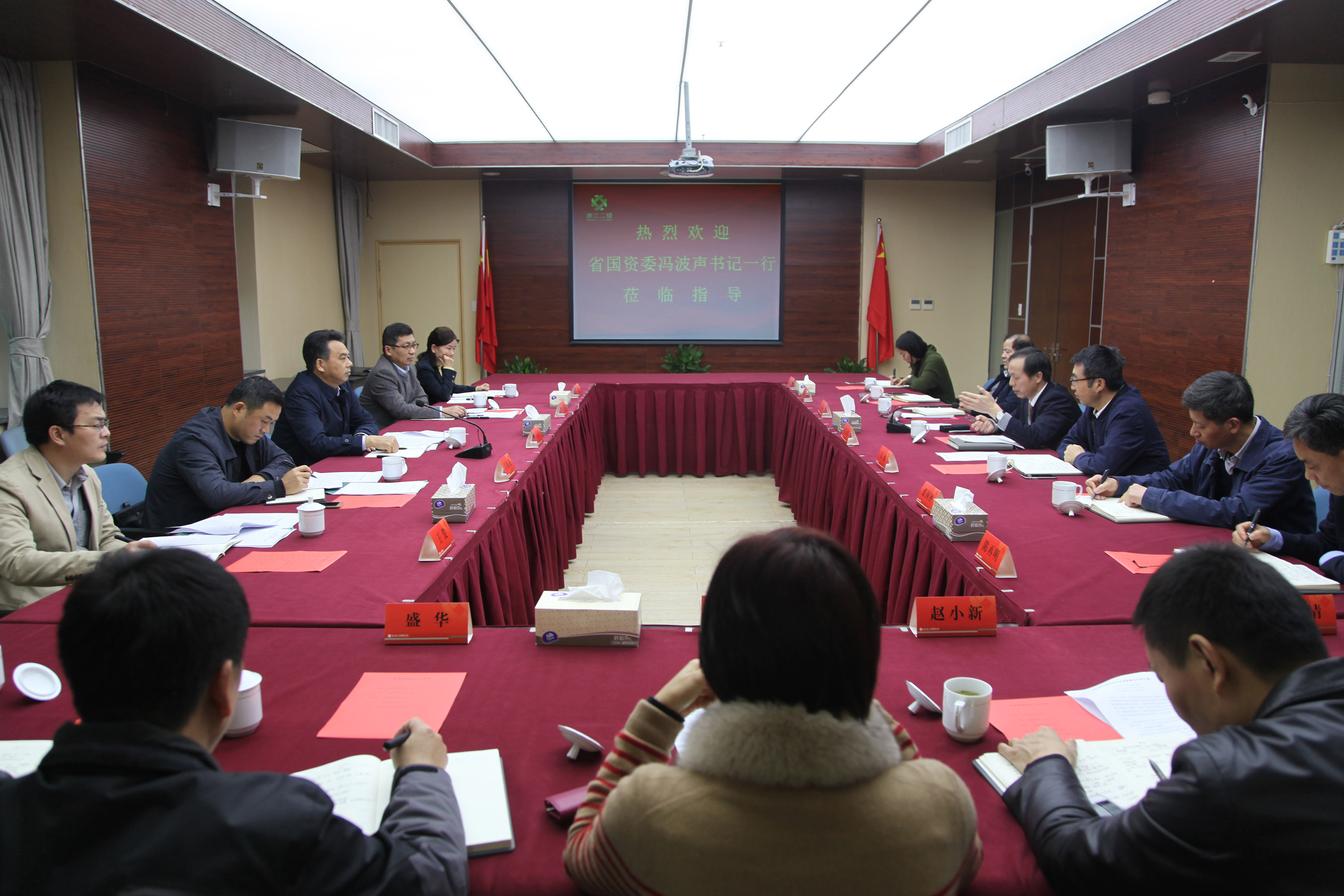 省國資委黨委書記馮波聲蒞臨集團公司調研