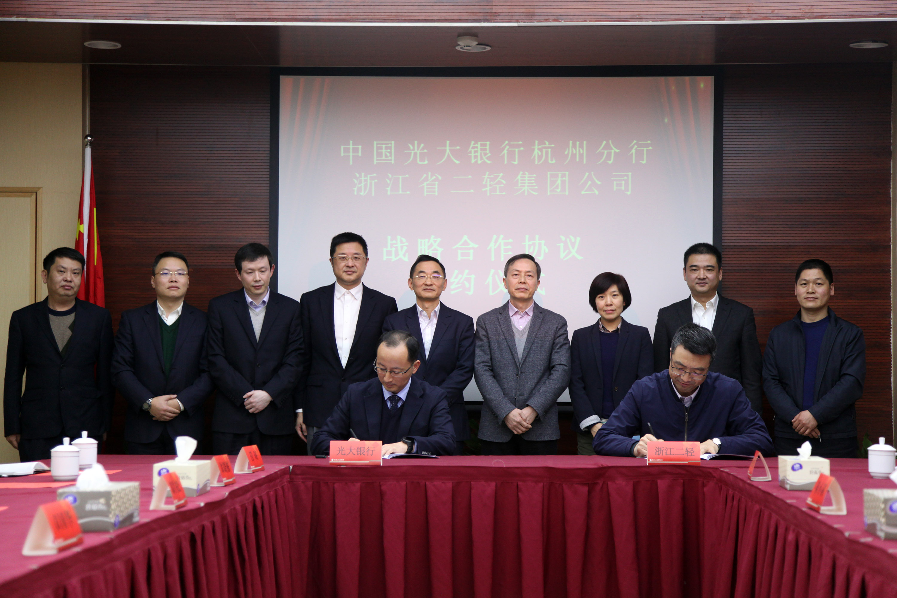 集團公司與光大銀行簽署戰略合作協議