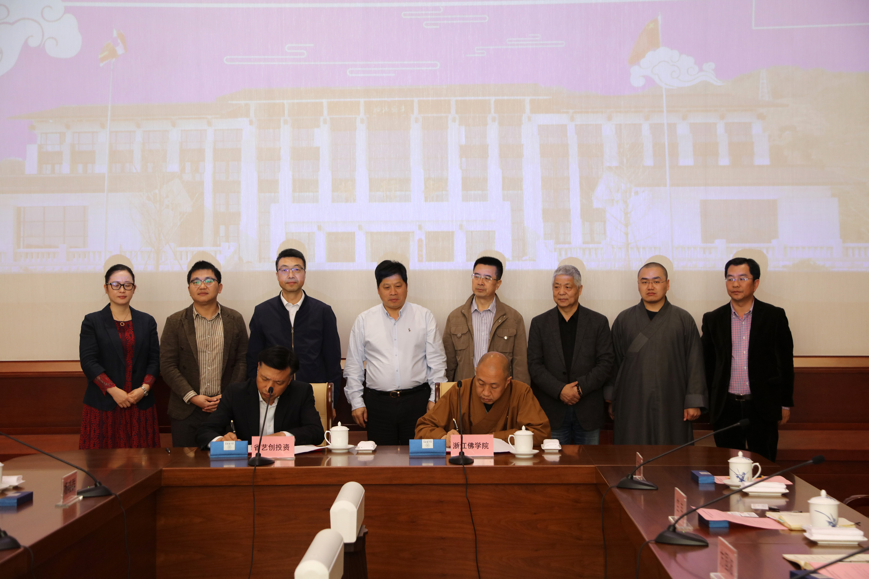 藝創公司和浙江佛學院簽署戰略合作框架協議