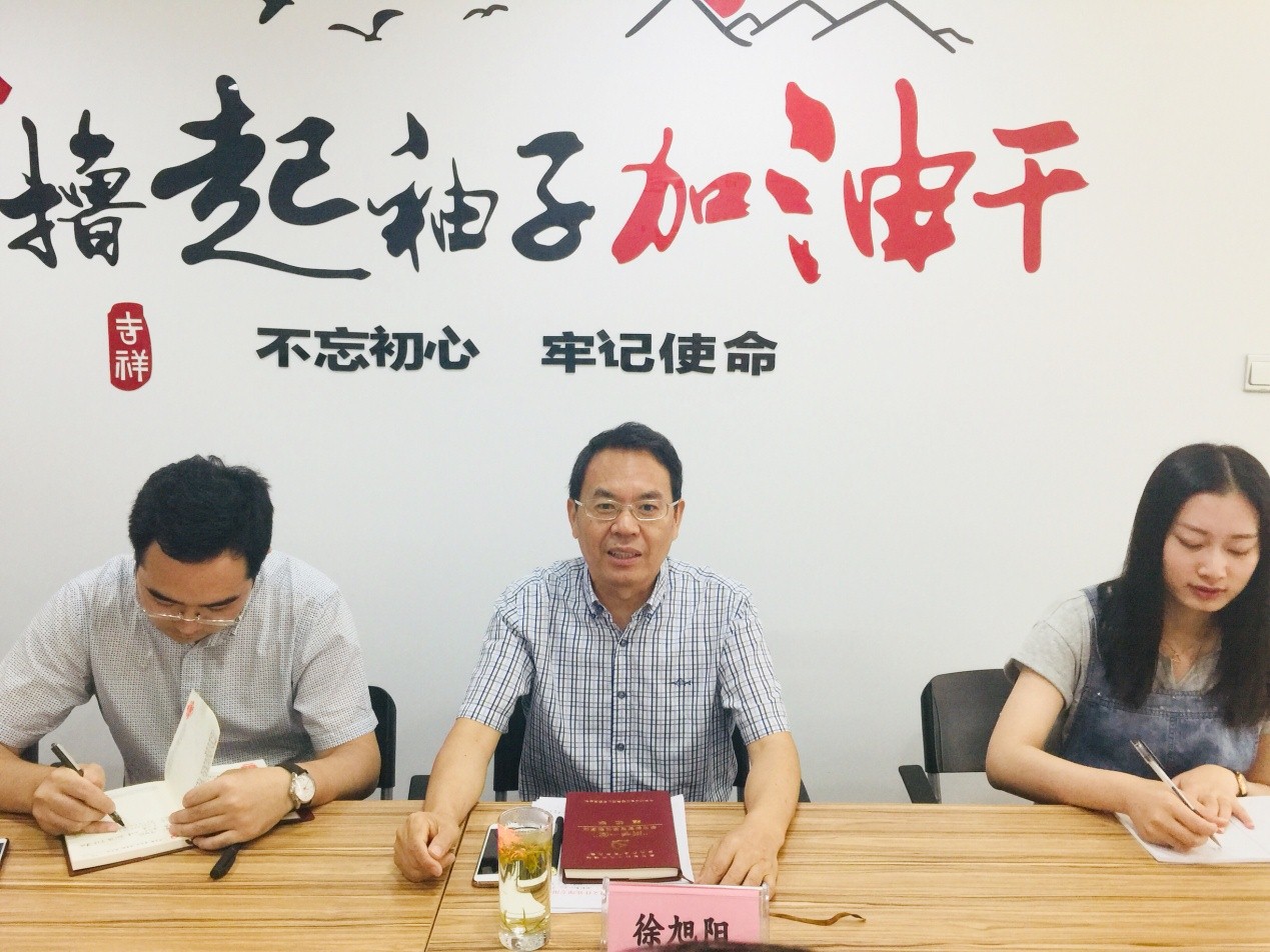 集團公司副總經理徐旭陽赴房地產公司典當公司宣講經濟形勢