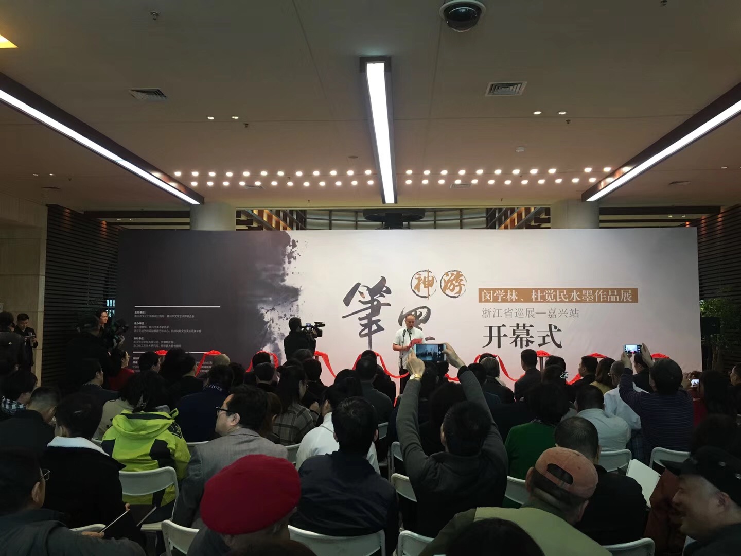 筆墨神游——閔學(xué)林、杜覺民水墨作品展開幕