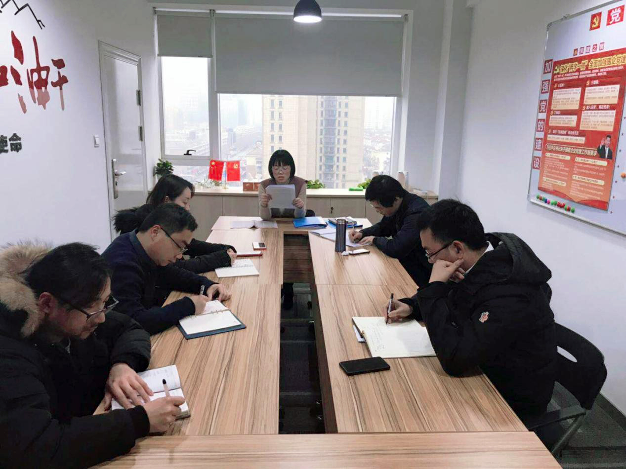 致敬歷史 再啟征程——輕工聯典當支部主題黨日