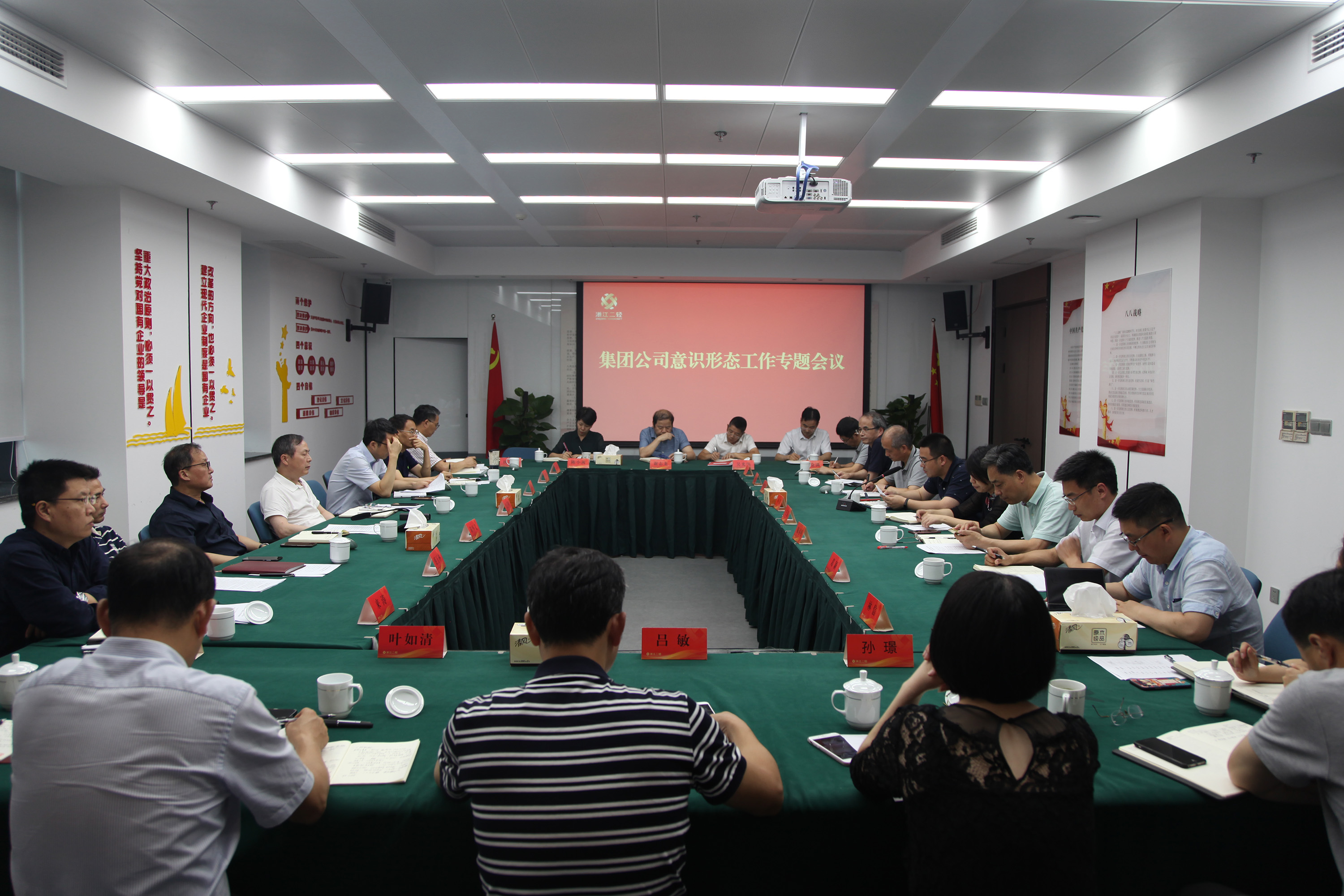 虞岳明在集團(tuán)意識(shí)形態(tài)工作專題會(huì)議上指出 統(tǒng)一思想 提振信心 凝聚力量 推動(dòng)二輕集團(tuán)高質(zhì)量發(fā)展