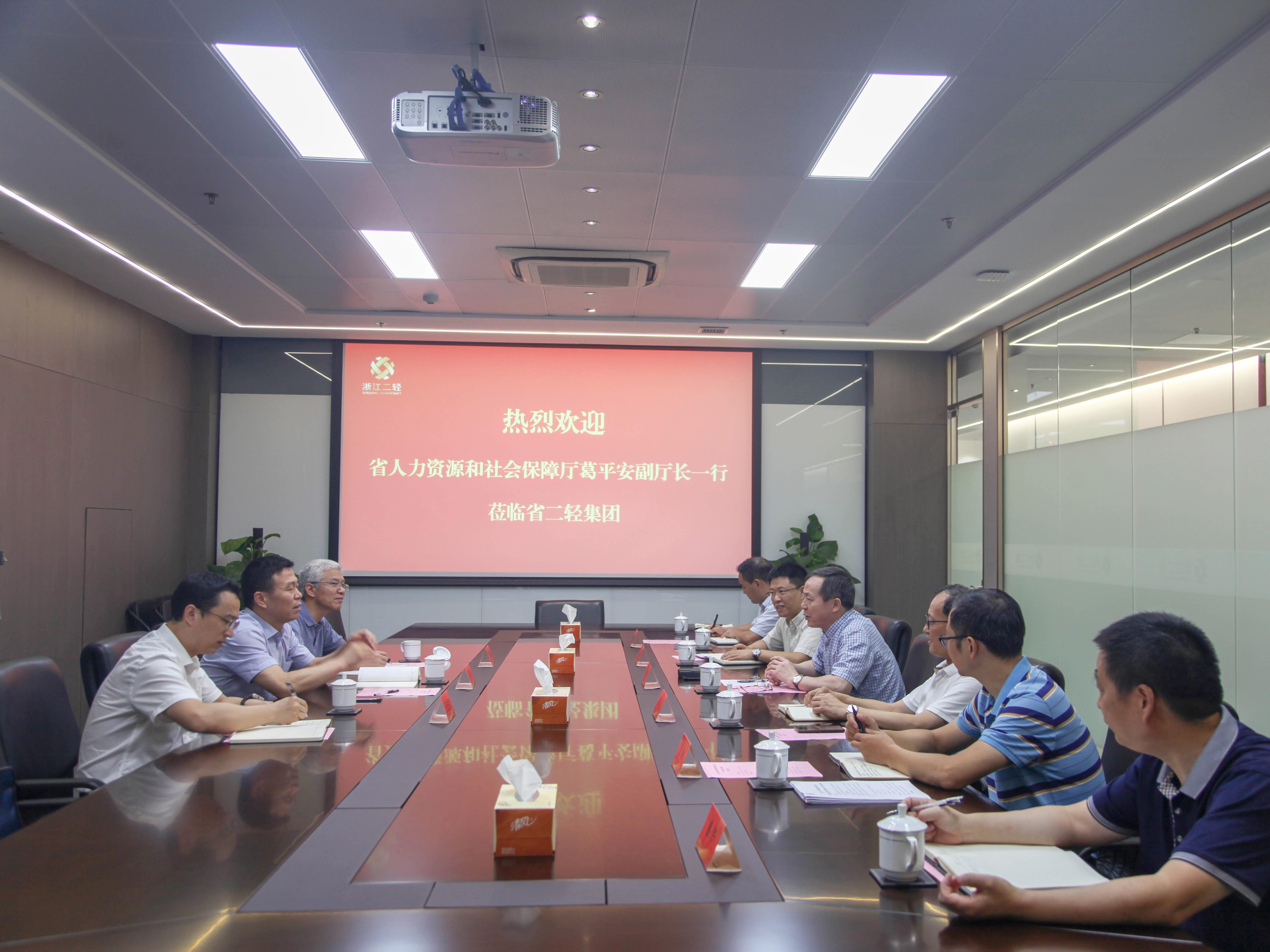 省人力社保廳副廳長葛平安一行蒞臨集團公司調研