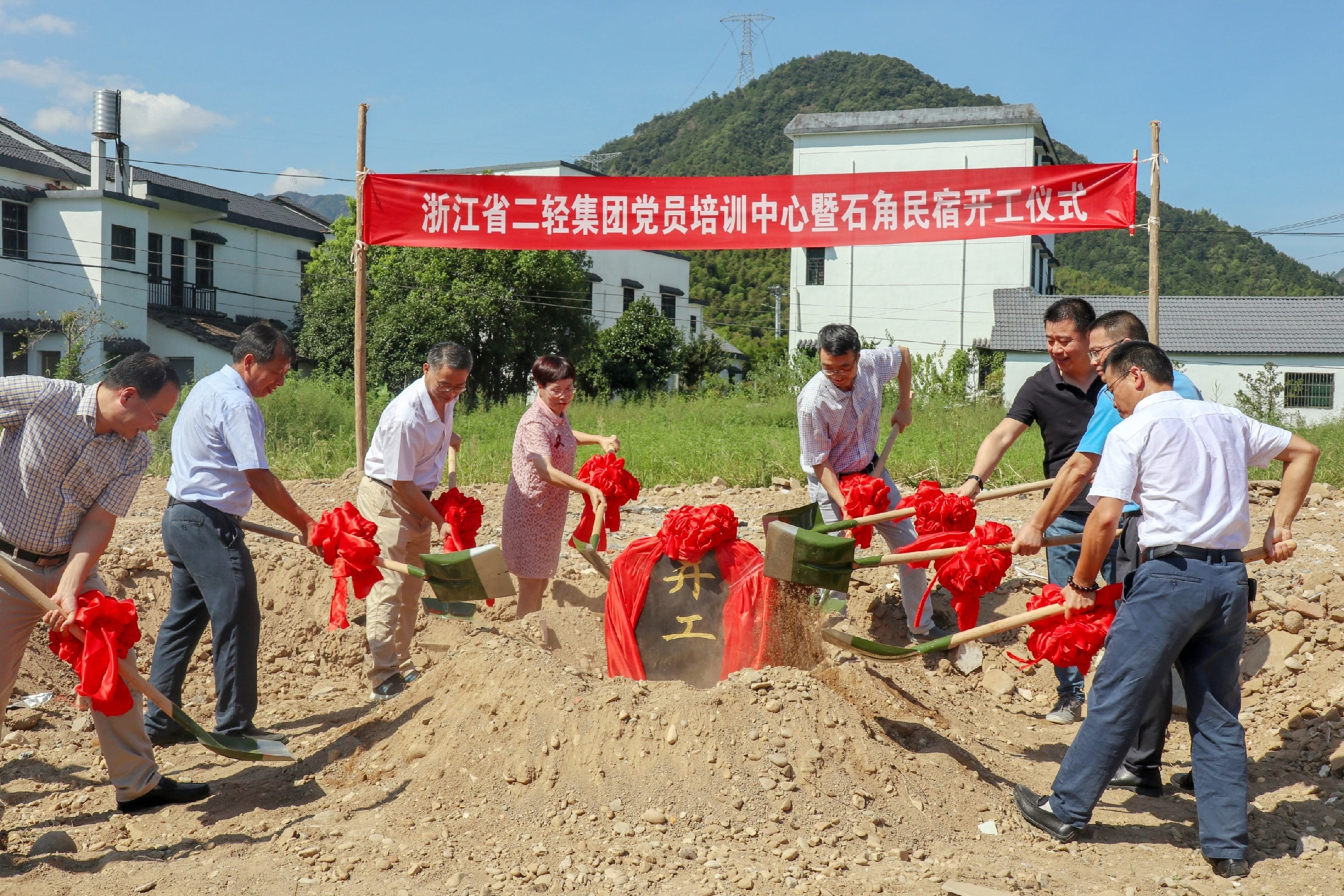 吳敏、趙秉凰參加集團黨員培訓中心暨石角民宿開工儀式