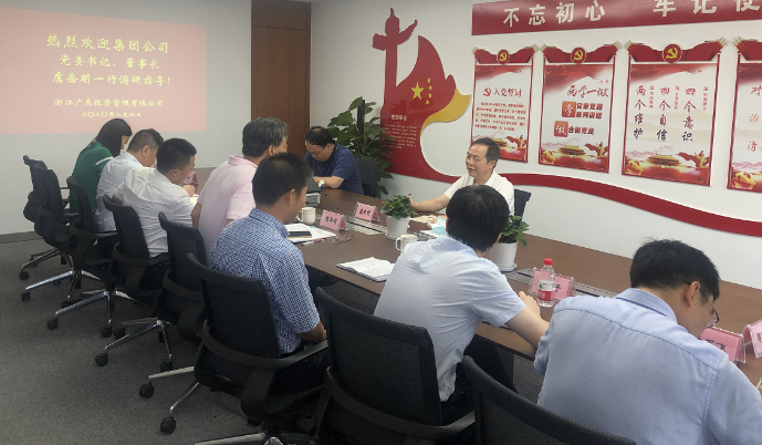 集團(tuán)公司黨委書記、董事長(zhǎng)虞岳明赴廣杰公司調(diào)研