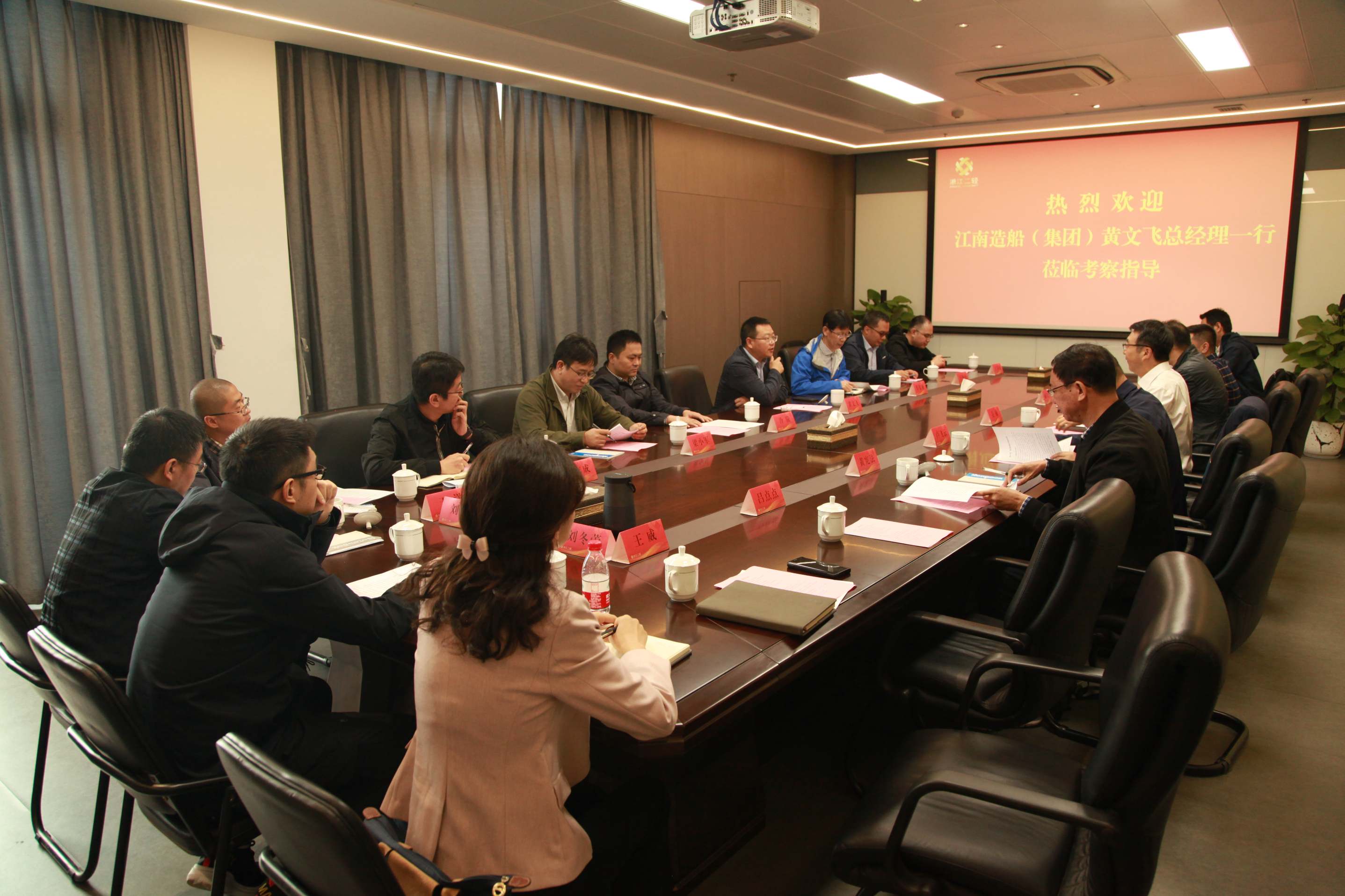 江南造船（集團）有限責任公司總經理黃文飛來二輕集團調研交流