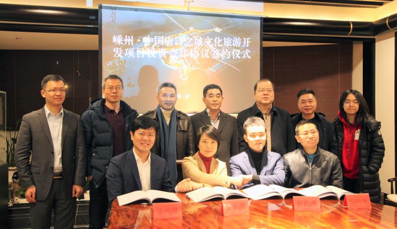 按下加速鍵  “嵊州·中國唐詩之城”文化旅游開發項目投資合作協議順利簽約