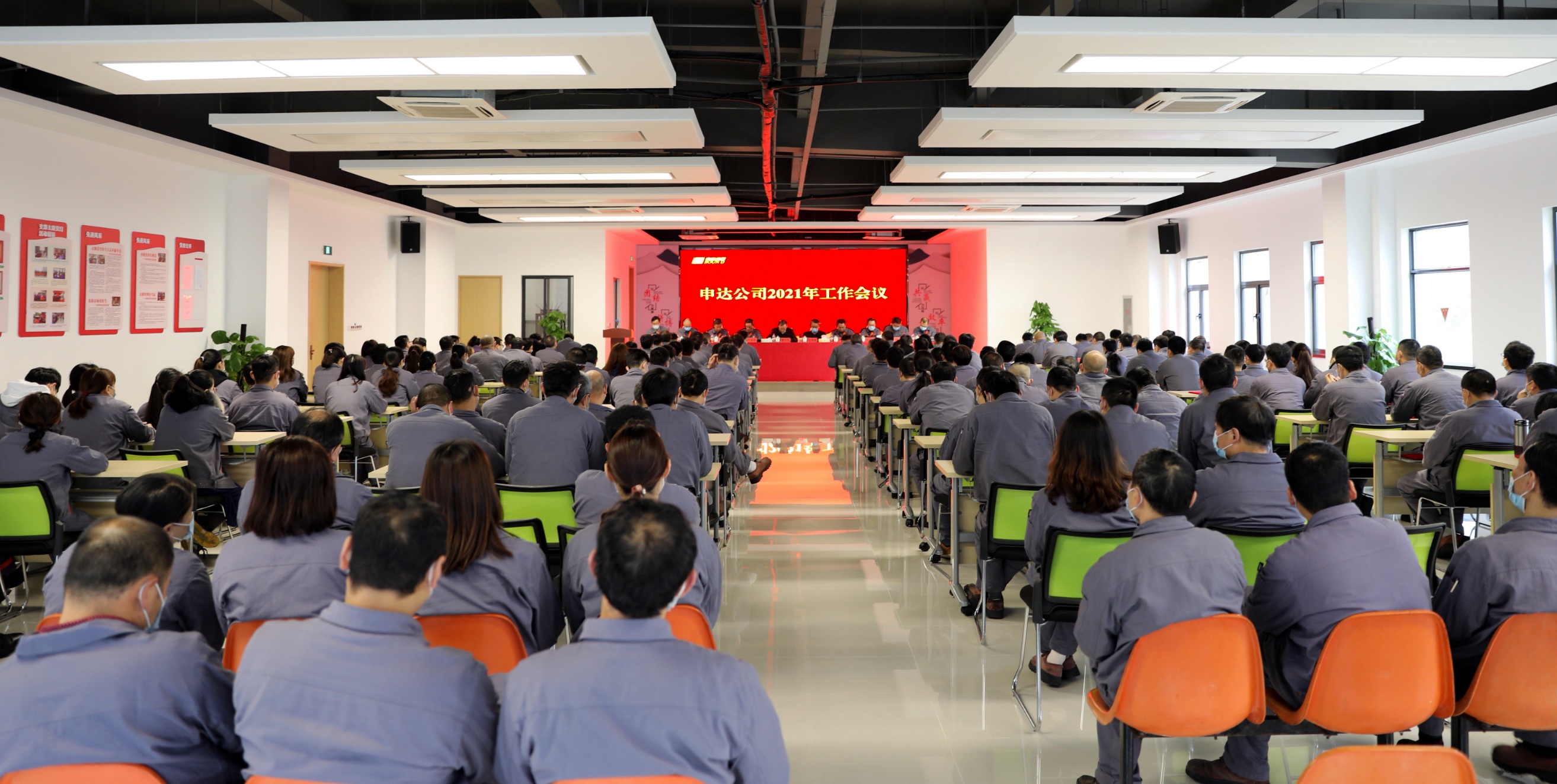 虞岳明出席申達公司2021年工作會議并講話