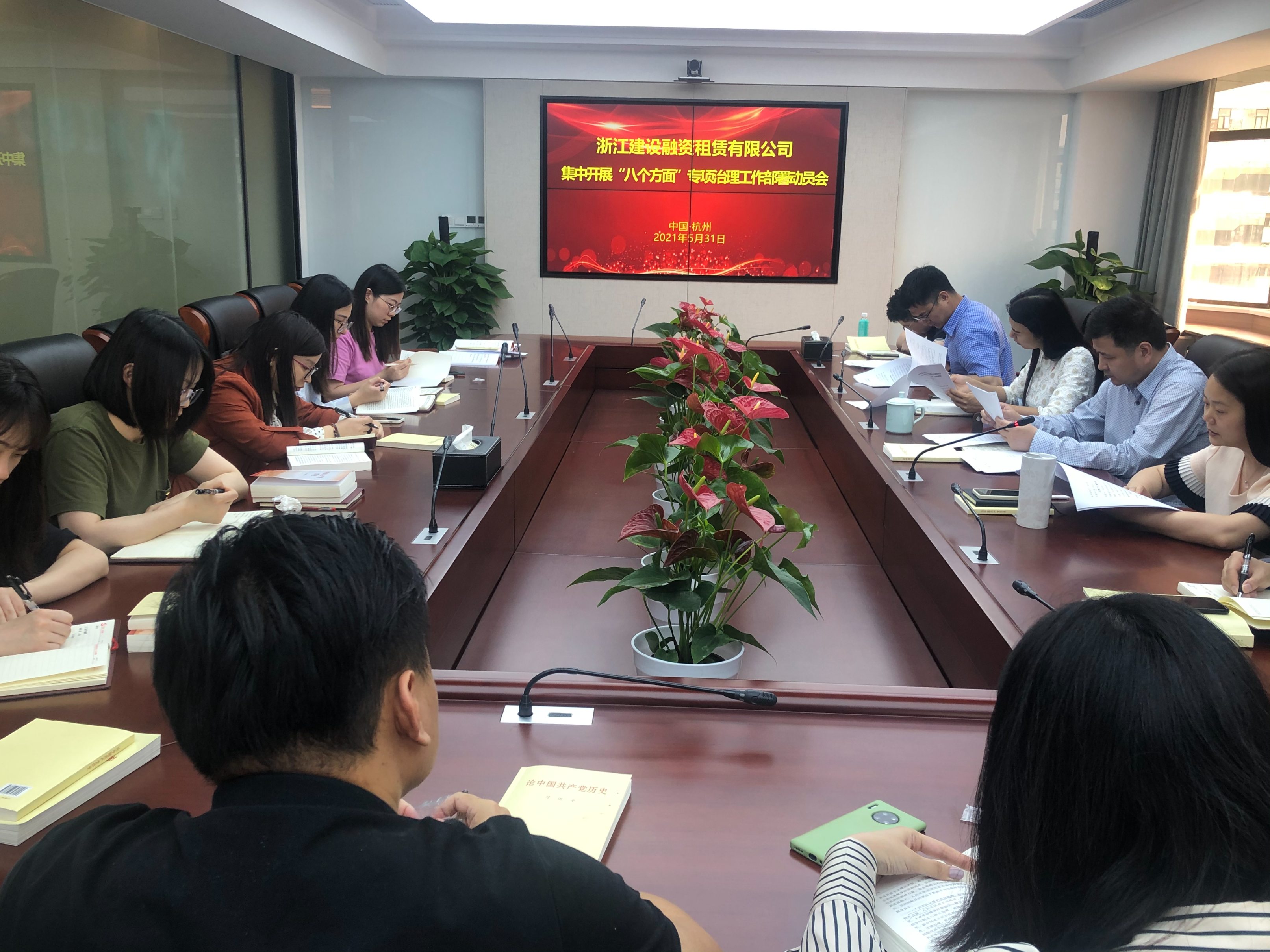 建設(shè)租賃召開集中開展“八個方面” 專項治理工作部署動員會