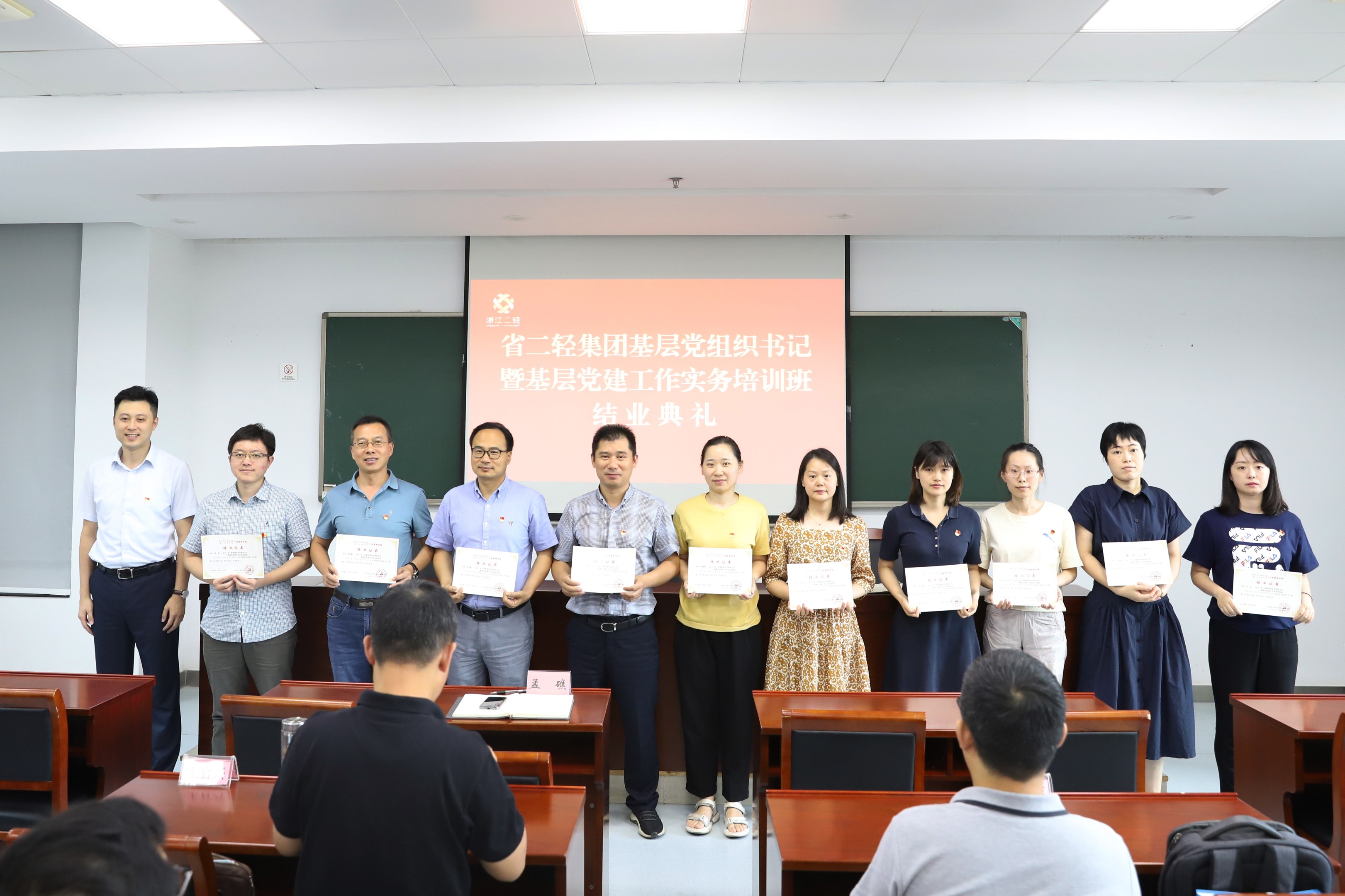 省二輕集團舉辦基層黨組織書記暨基層黨建工作實務培訓班