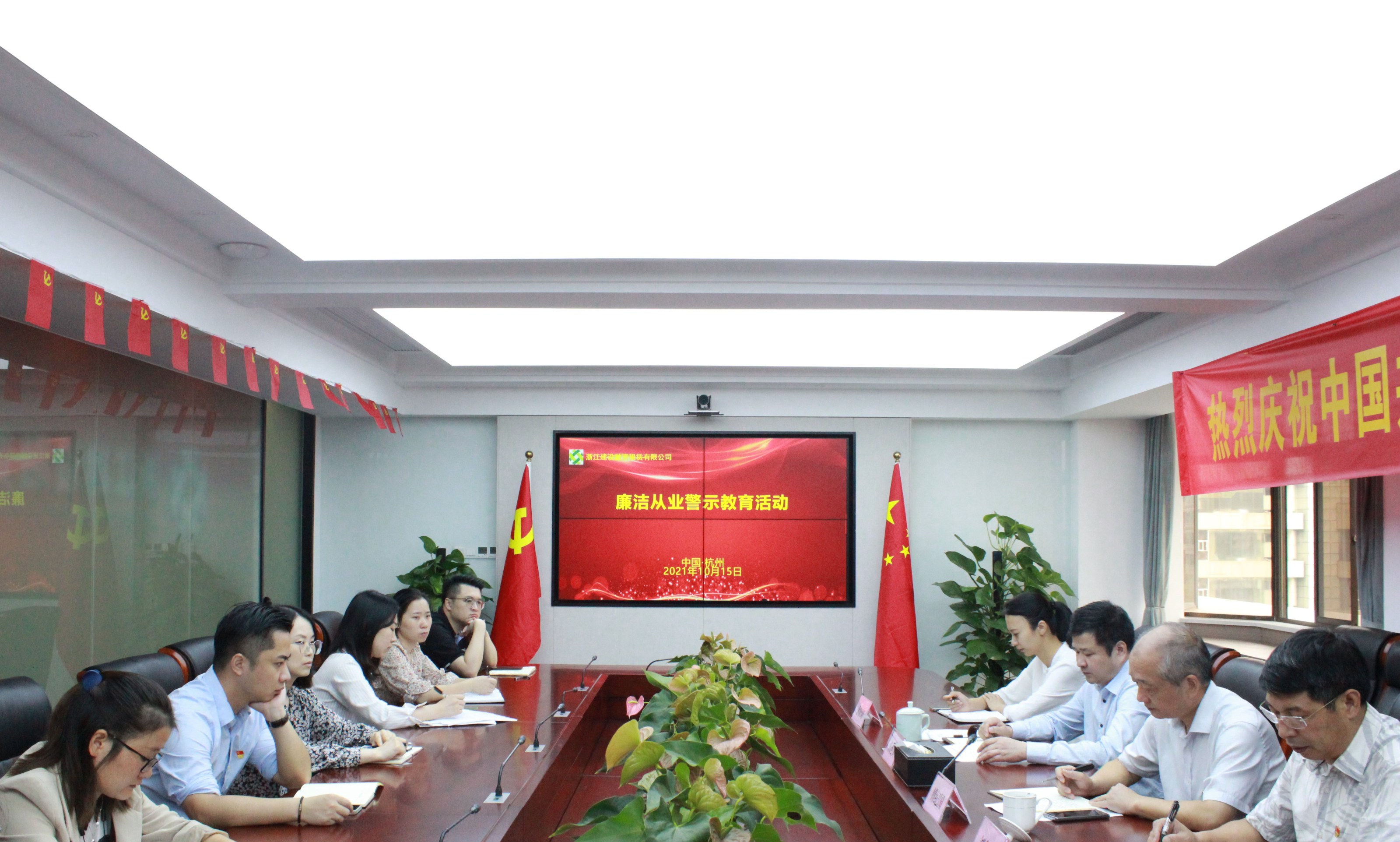 建設租賃黨支部開展廉潔從業警示教育活動