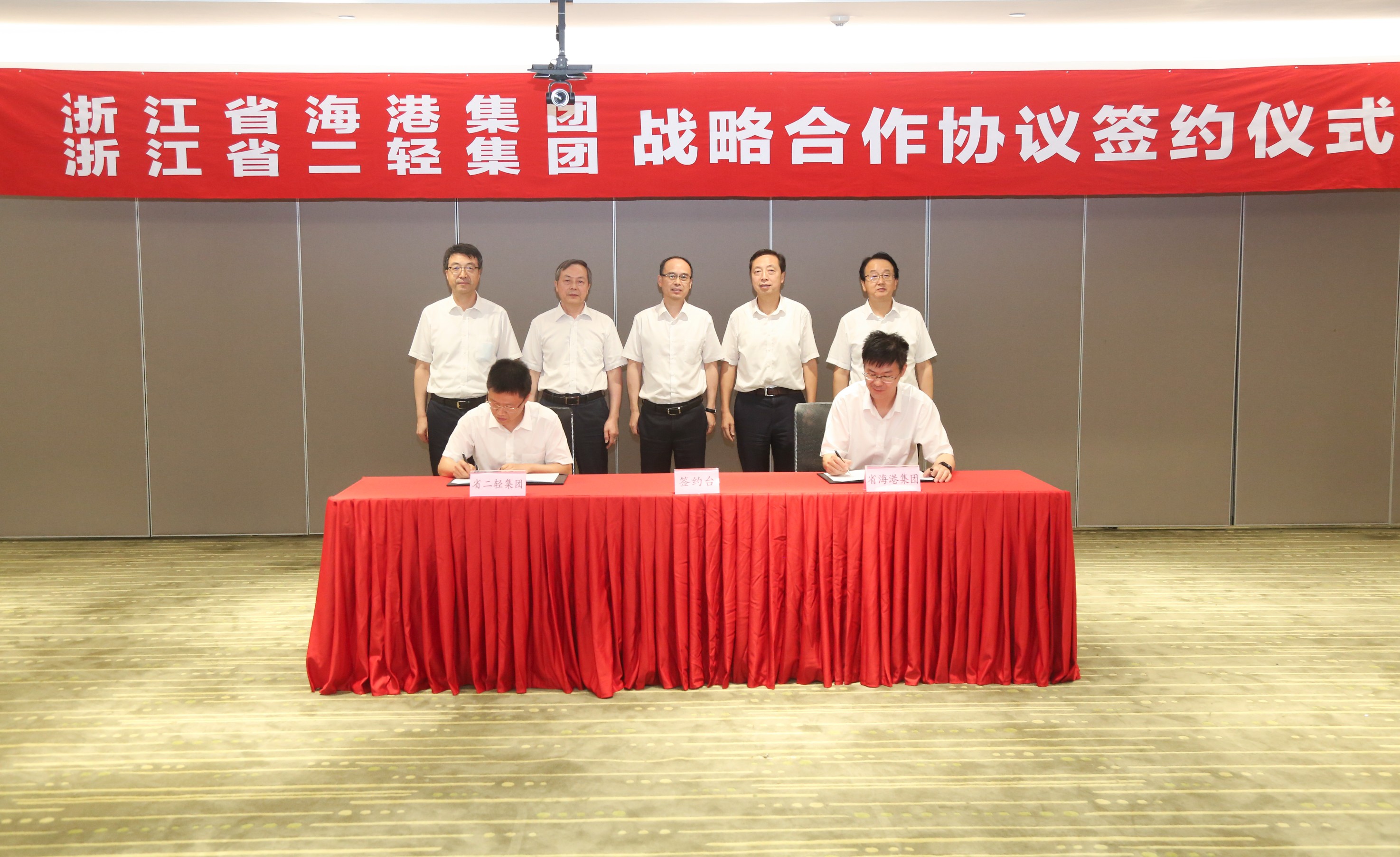 省二輕集團與省海港集團簽署戰略合作協議