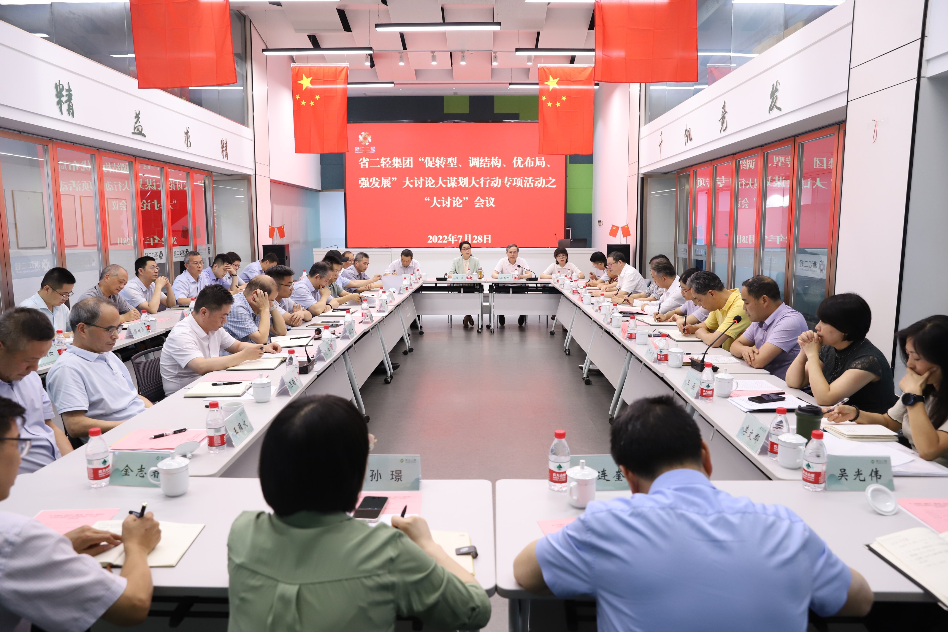 加強戰略引領 主動創新變革 省二輕集團開展“大討論”系列活動