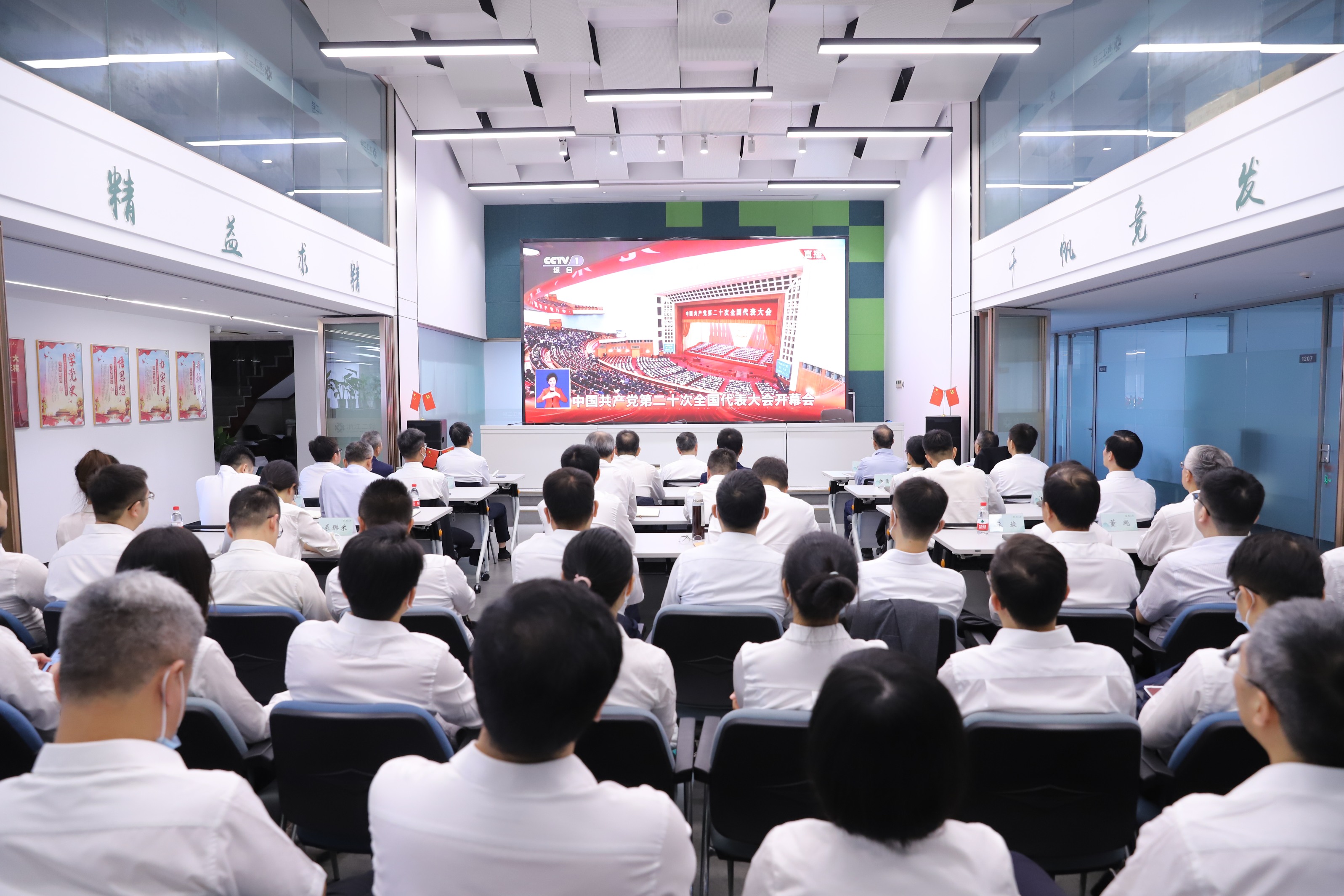 省二輕集團組織干部職工認真收聽收看黨的二十大開幕會