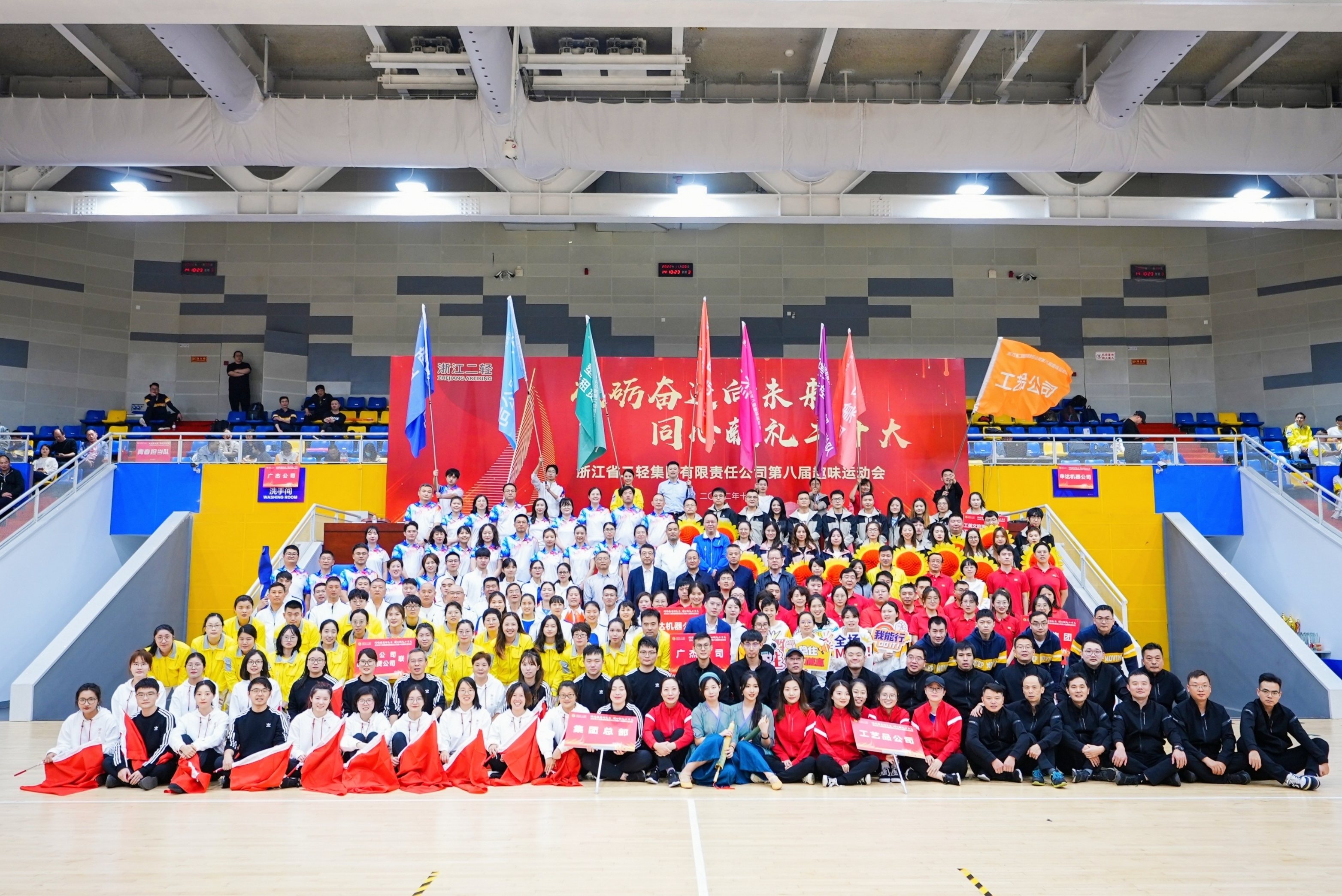  砥礪奮進(jìn)向未來(lái) 同心獻(xiàn)禮二十大 省二輕集團(tuán)成功舉辦第八屆職工運(yùn)動(dòng)會(huì)