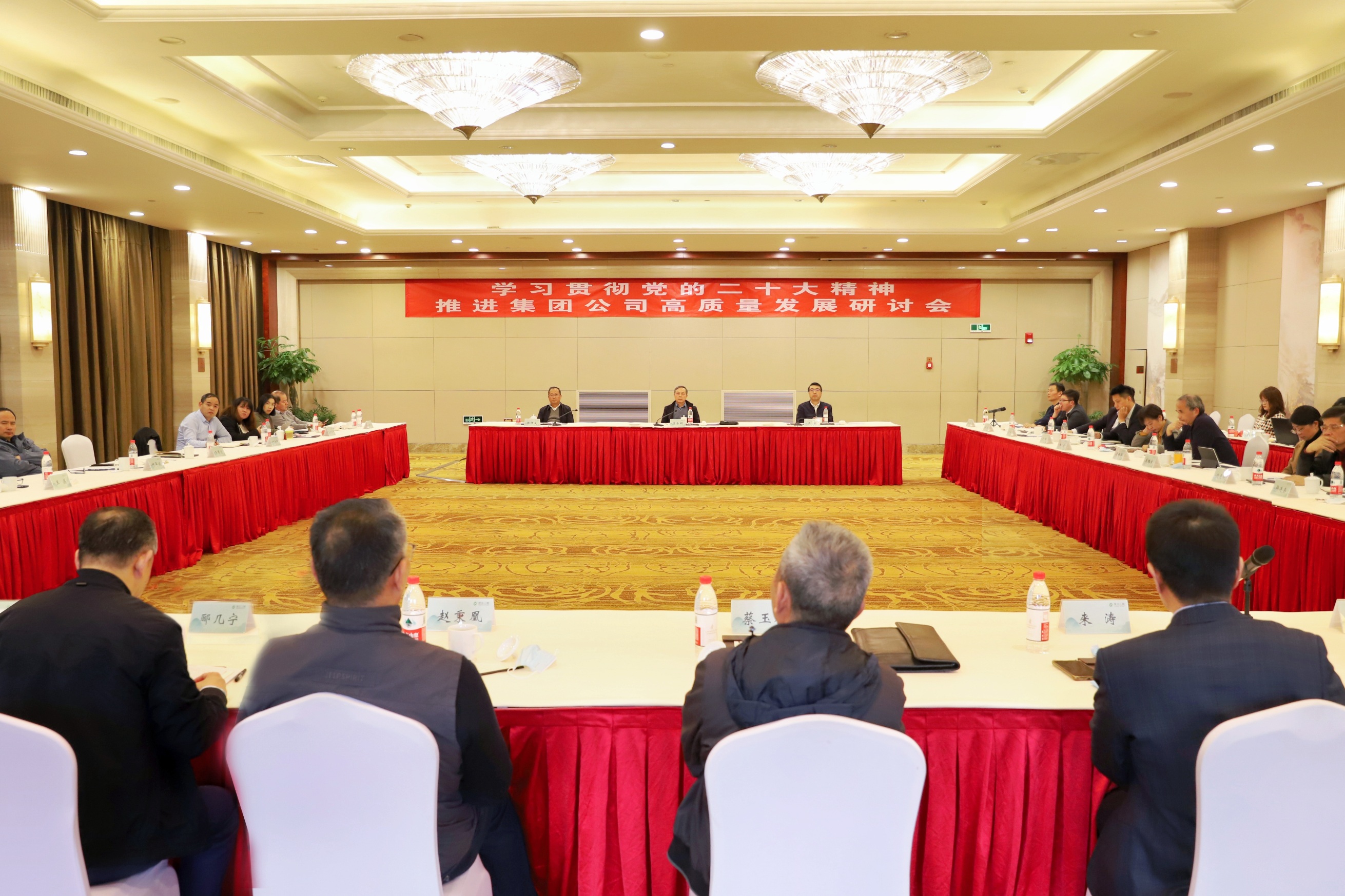 省二輕集團召開學習貫徹黨的二十大精神推進集團公司高質量發展研討會暨集團公司黨委理論學習中心組專題（擴大）會議