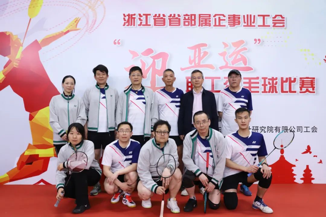 迎亞運·千萬職工來健身 省二輕集團組隊參加省部屬企事業工會“迎亞運”職工羽毛球比賽