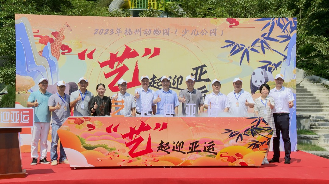 省二輕集團(tuán)@大朋友小朋友“藝”起迎亞運(yùn)！