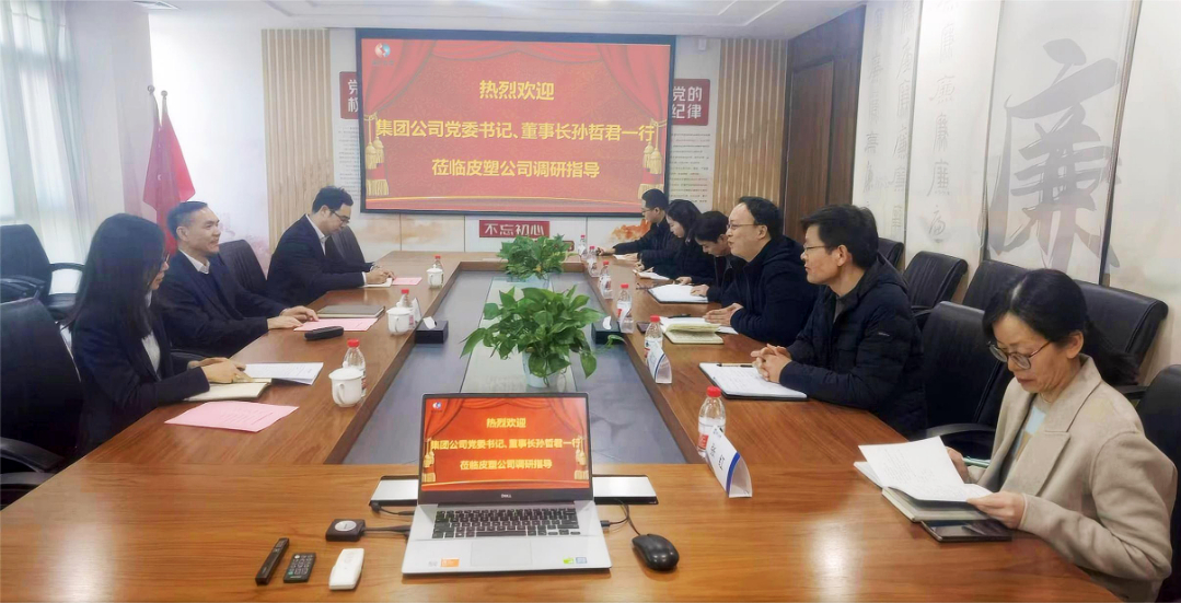 孫哲君赴所屬企業(yè)開展“大走訪大調(diào)研大服務(wù)大解題”活動(dòng)（二）