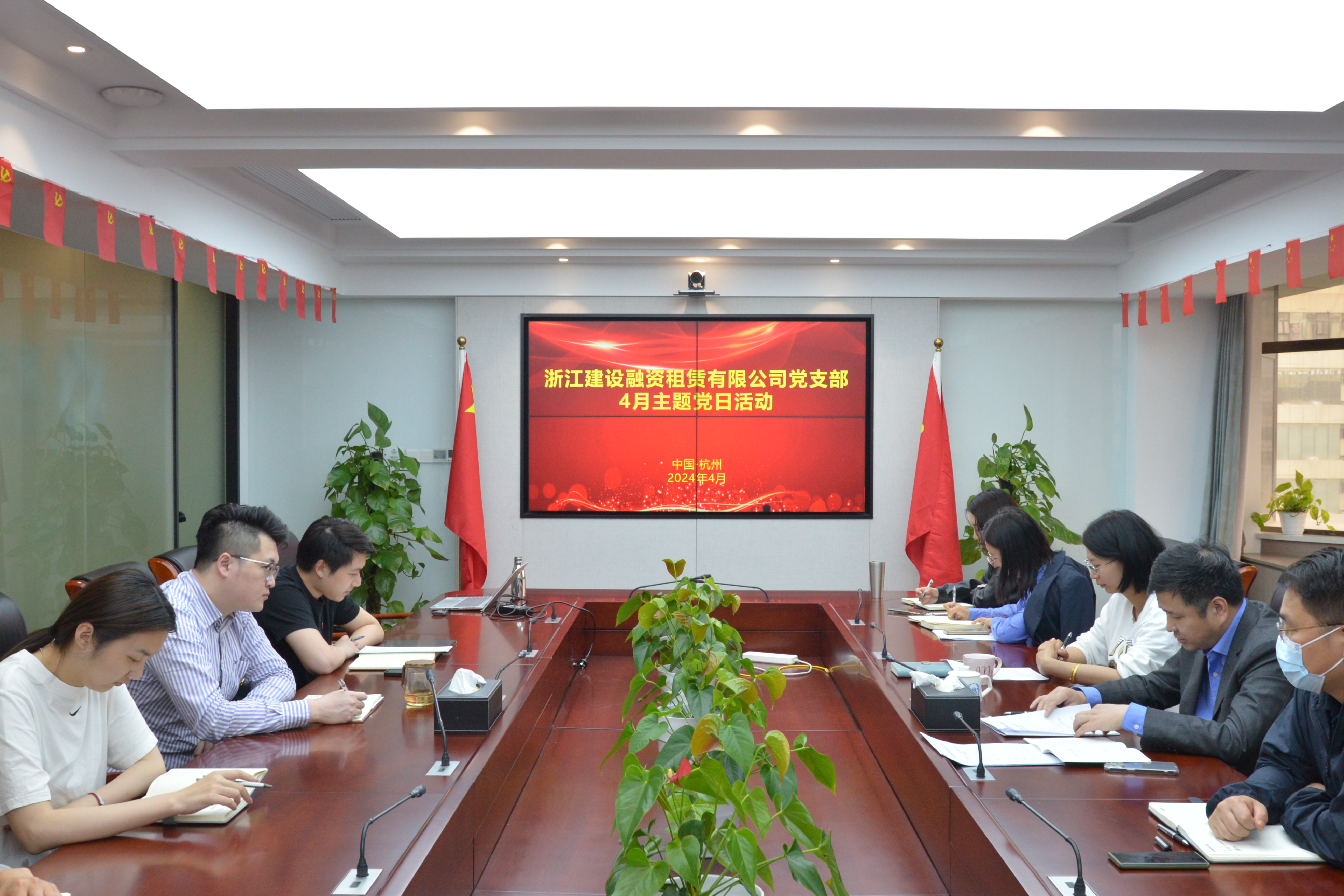 融資租賃公司開(kāi)展“增強(qiáng)紀(jì)律意識(shí) 提高黨性修養(yǎng)”主題黨日活動(dòng)