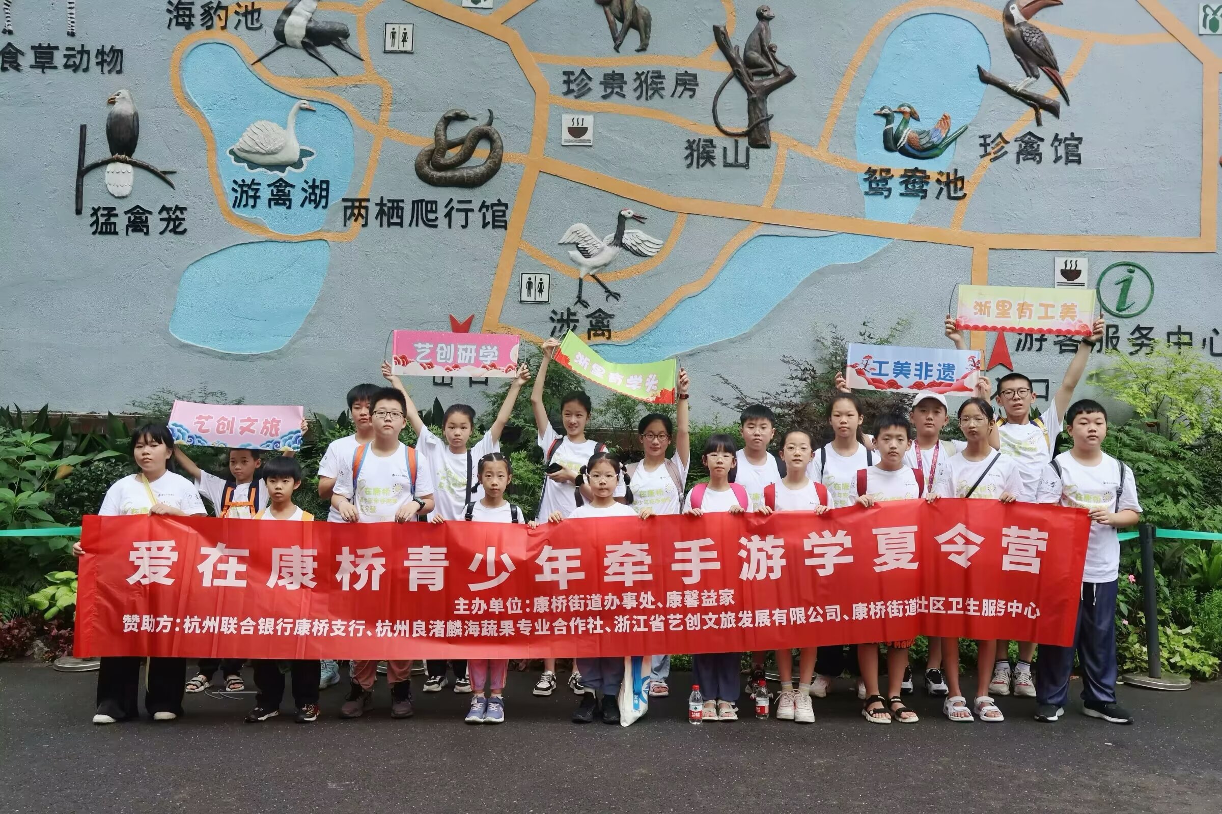 以工美傳遞溫暖—— 省藝創文旅發展有限公司聯合舉辦“愛在康橋青少年牽手游學夏令營”